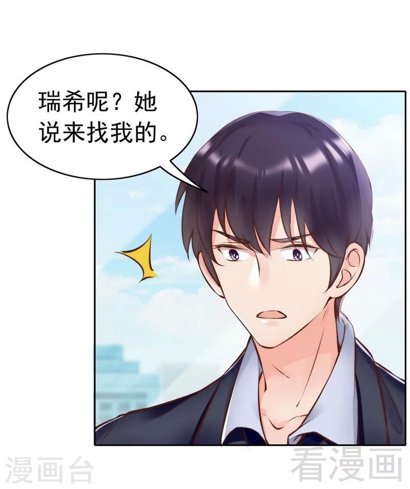 第118话 螳螂捕蝉黄雀在后-第120话