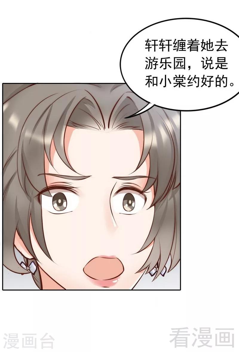 第118话 螳螂捕蝉黄雀在后-第120话