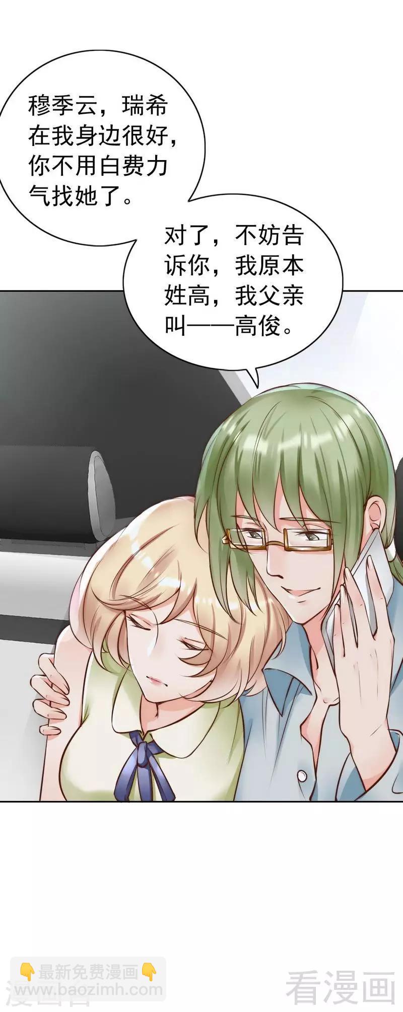 第118话 螳螂捕蝉黄雀在后-第120话