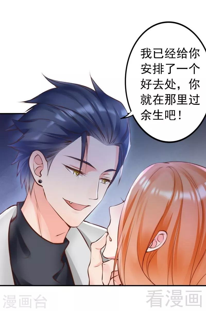 第118话 螳螂捕蝉黄雀在后-第120话