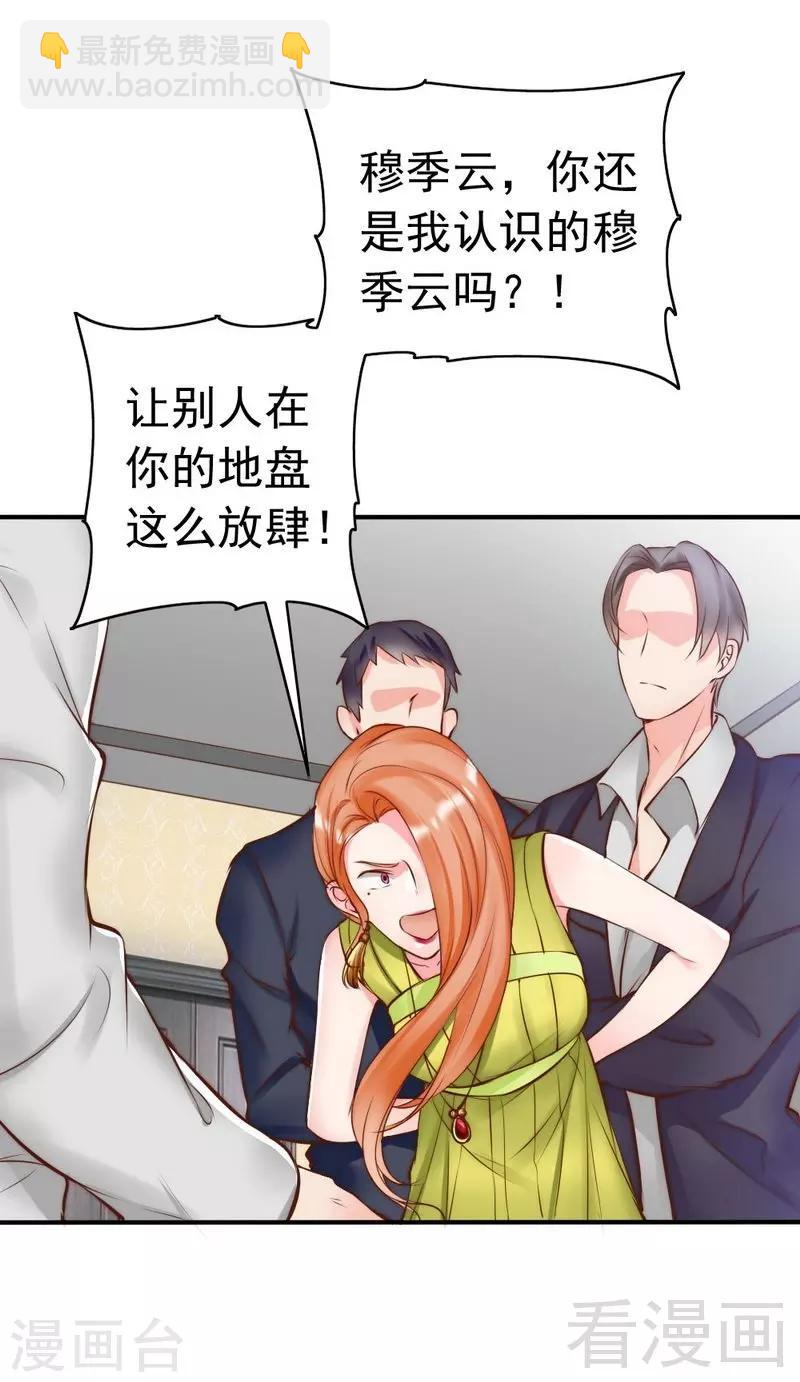 第118话 螳螂捕蝉黄雀在后-第120话