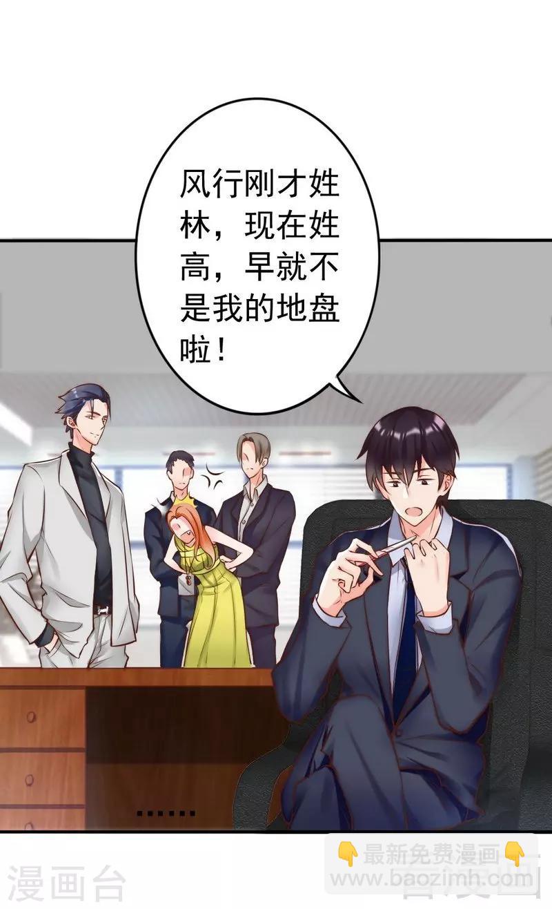 第118话 螳螂捕蝉黄雀在后-第120话