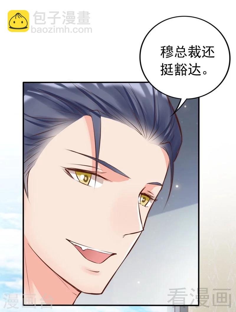 第118话 螳螂捕蝉黄雀在后-第120话