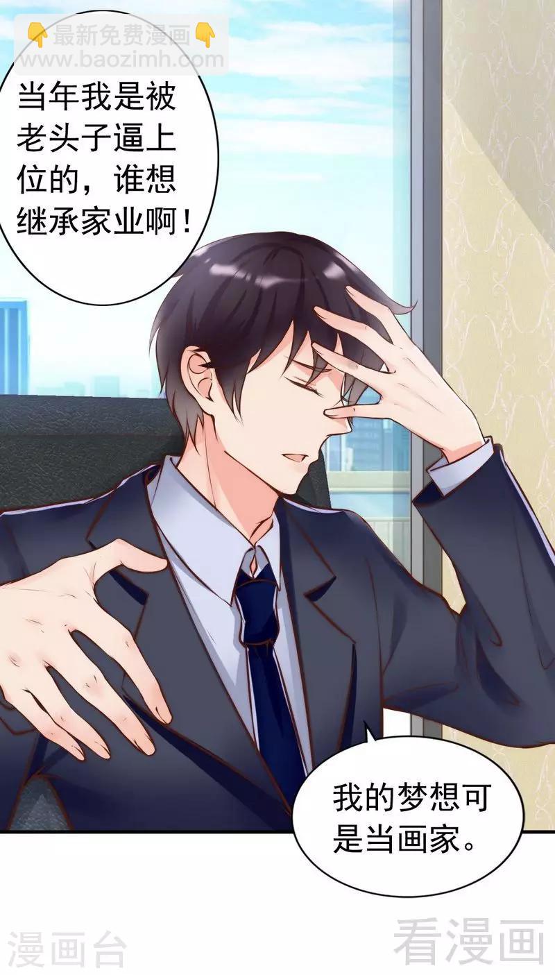 第118话 螳螂捕蝉黄雀在后-第120话