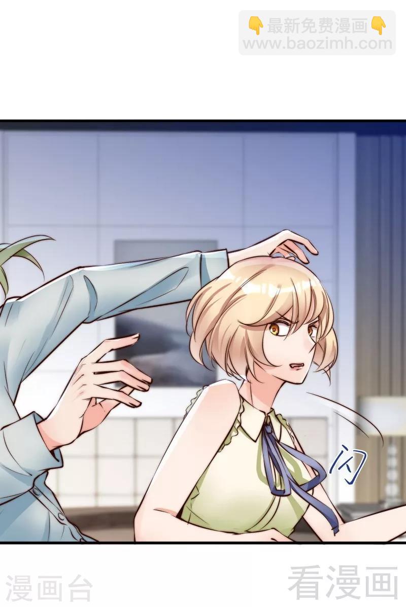 第120话  你是我的人-第122话