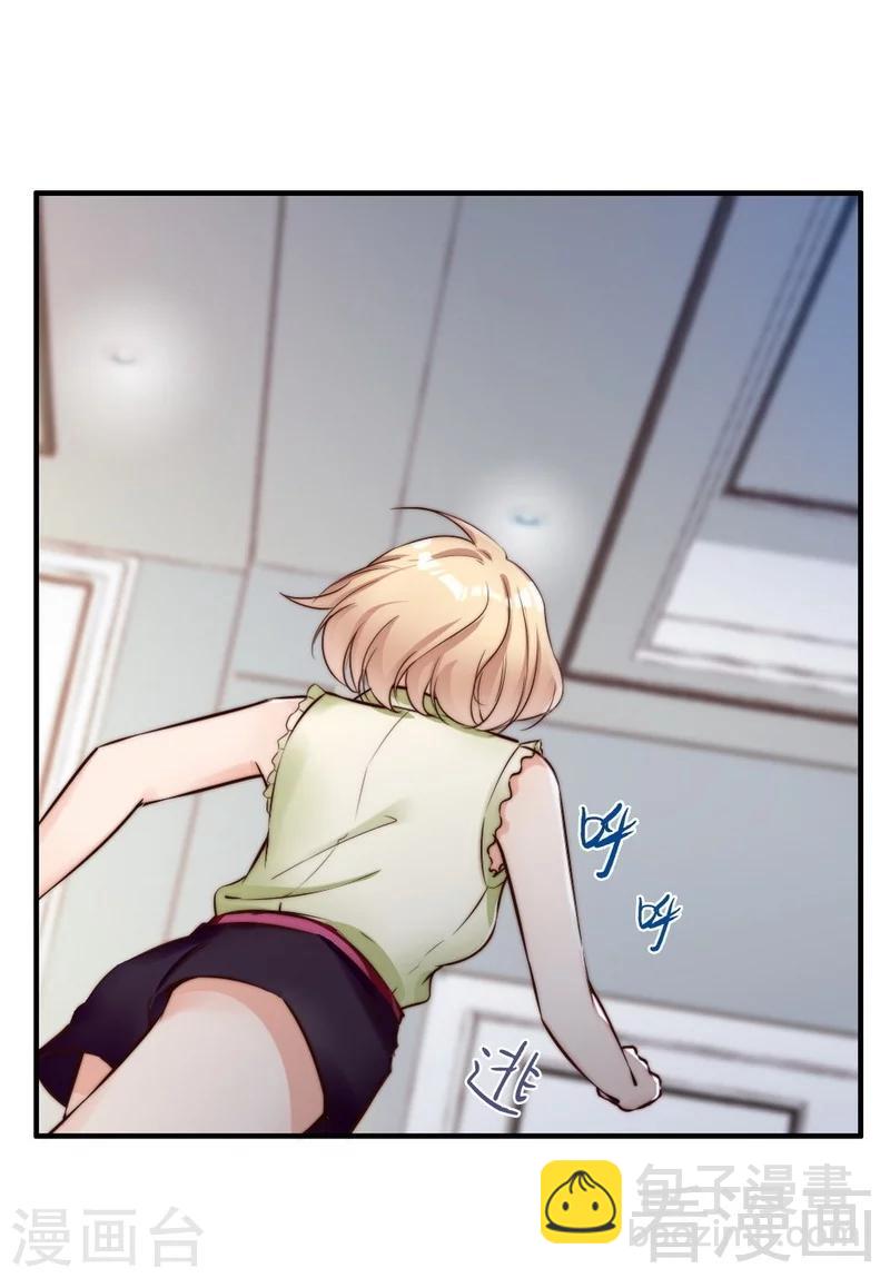 第120话  你是我的人-第122话