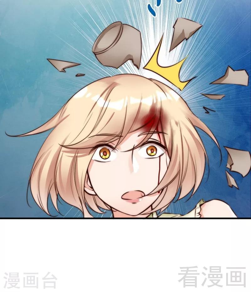 第120话  你是我的人-第122话