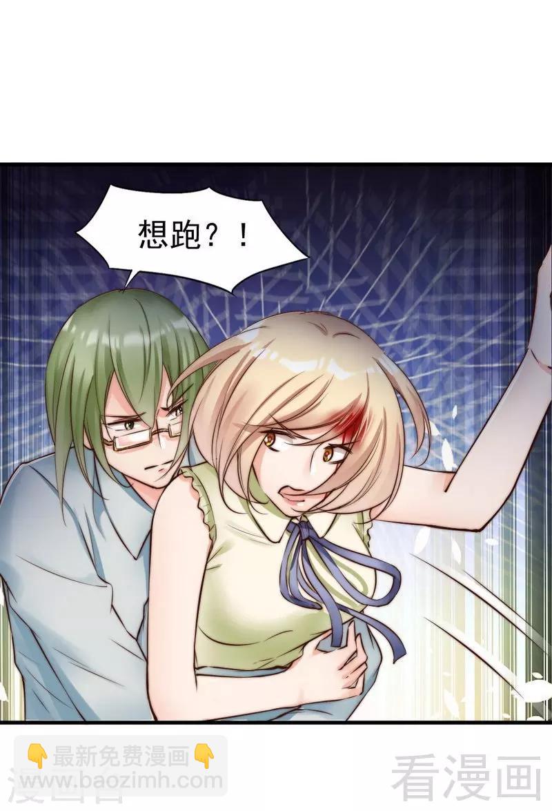 第120话  你是我的人-第122话