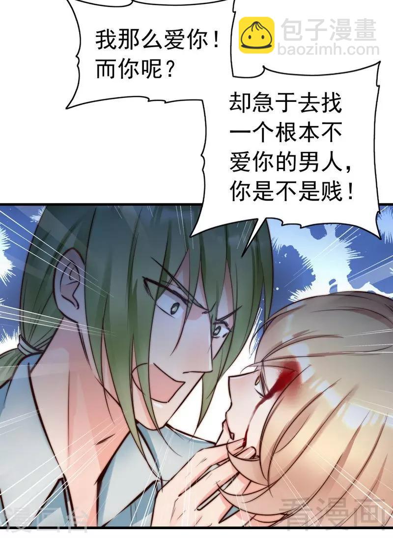 第120话  你是我的人-第122话