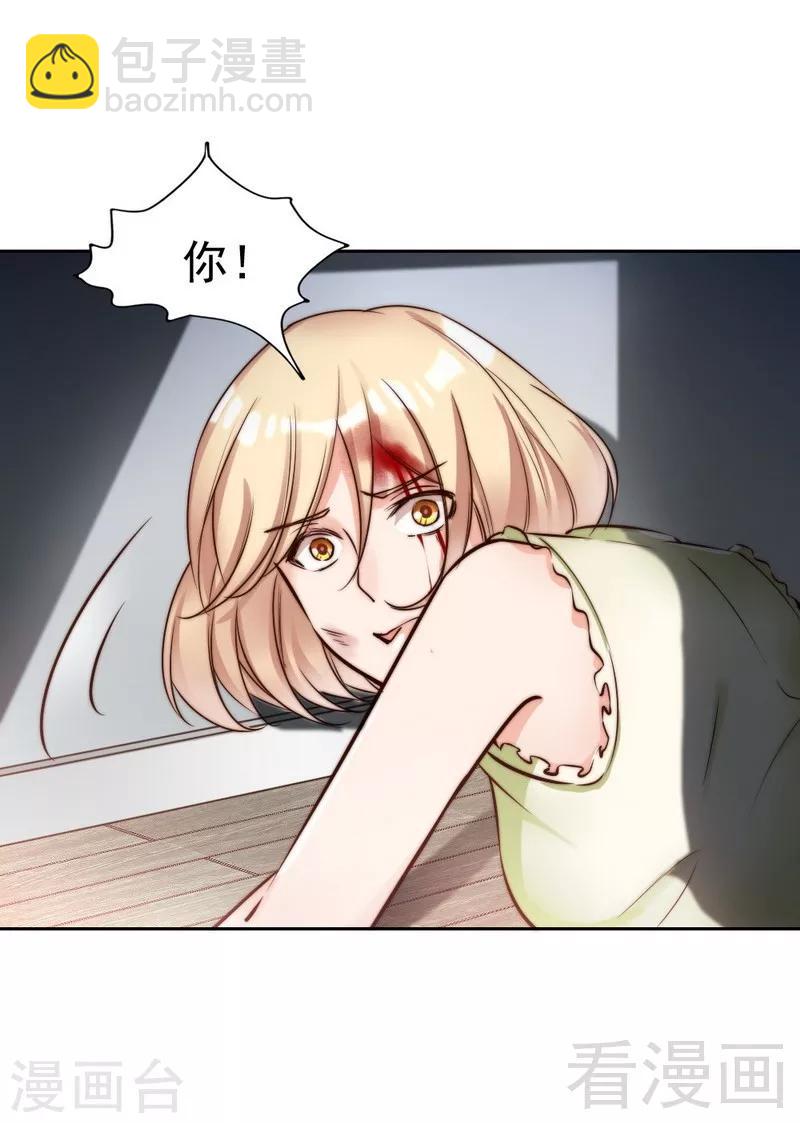 第120话  你是我的人-第122话