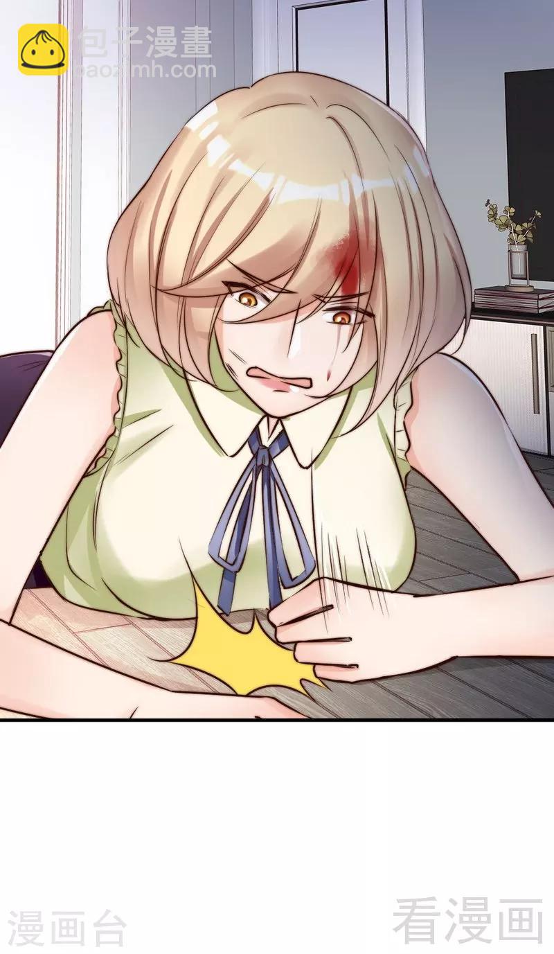 第120话  你是我的人-第122话