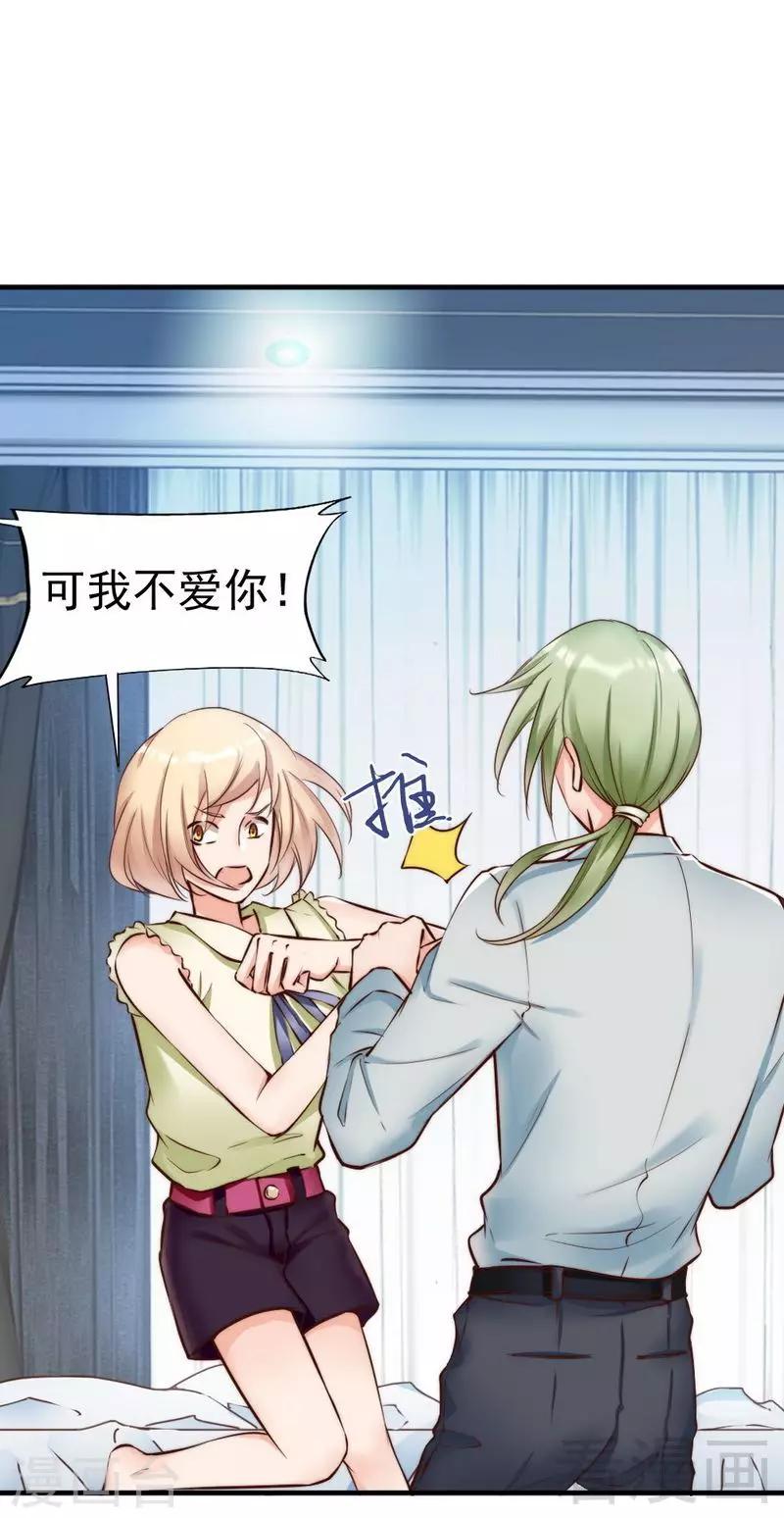 第120话  你是我的人-第122话