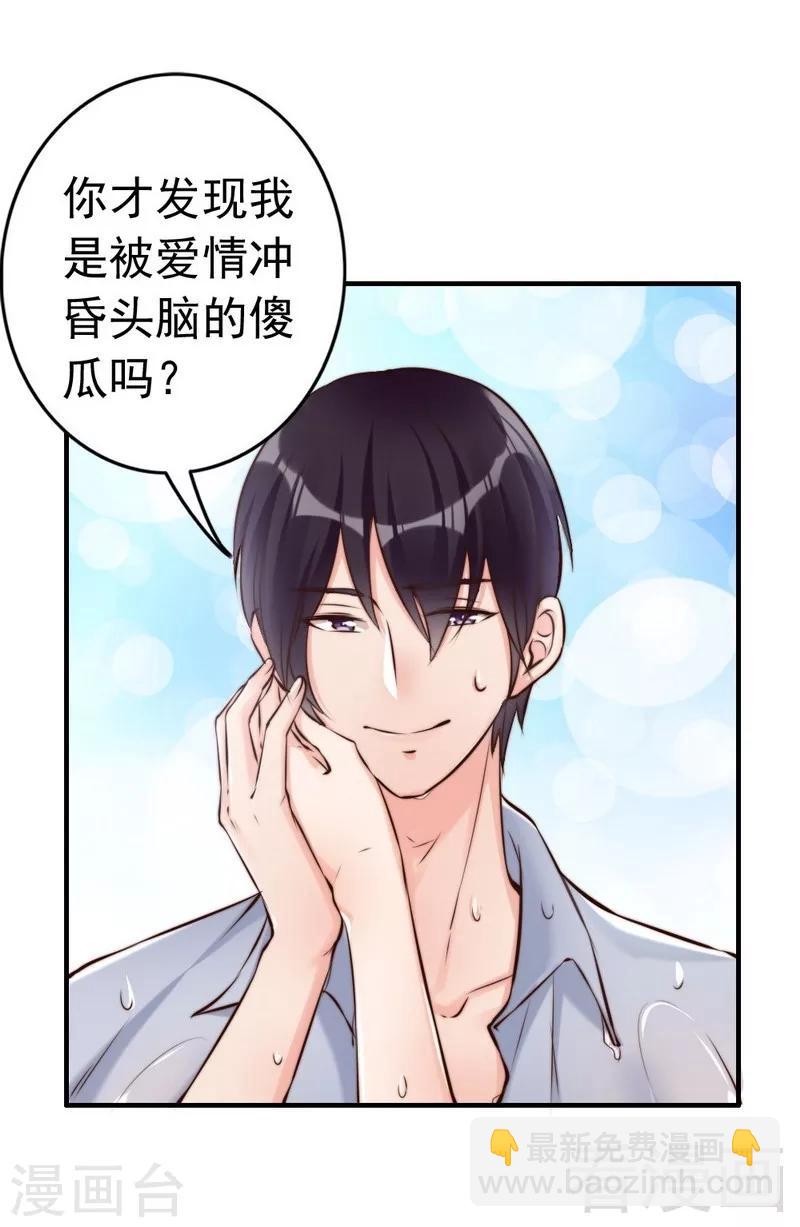 第122话 不回来我就打死他-第124话