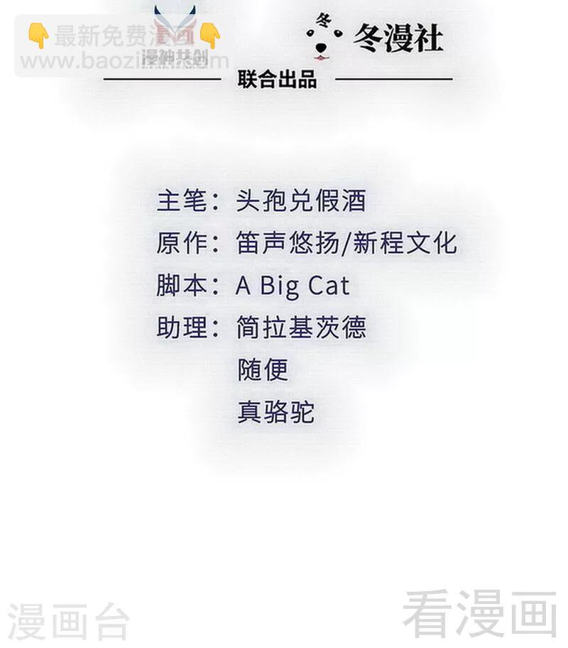 第122话 不回来我就打死他-第124话