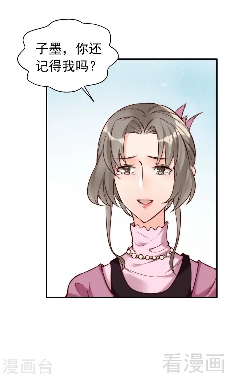 第122话 不回来我就打死他-第124话