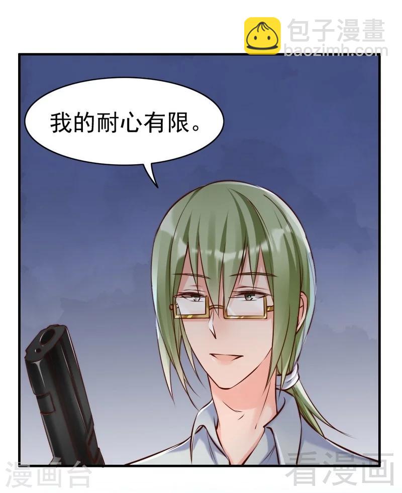 第122话 不回来我就打死他-第124话