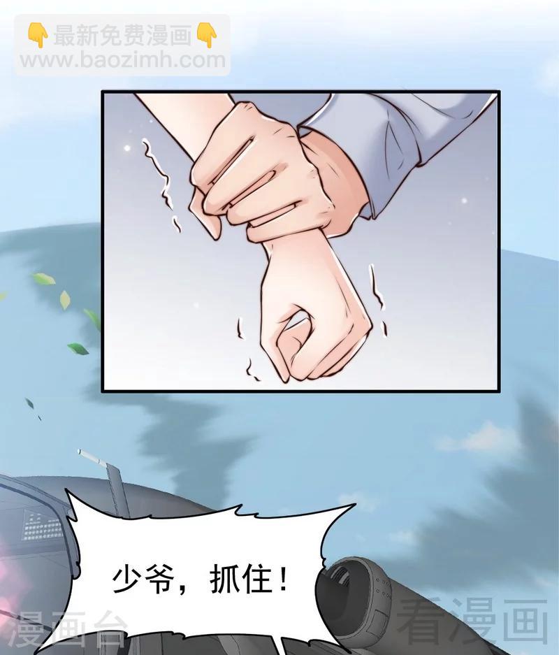 第122话 不回来我就打死他-第124话