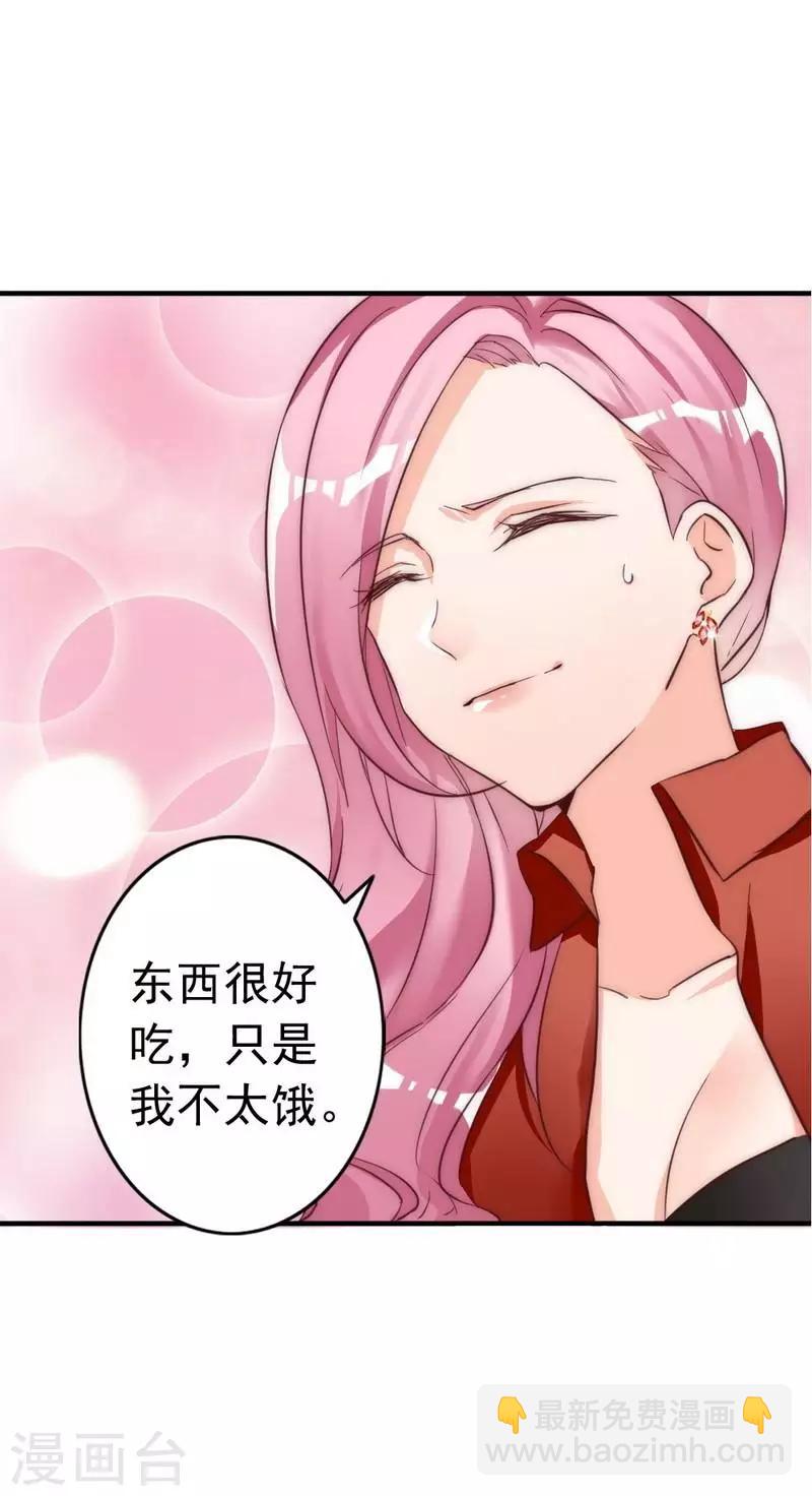 第13话 瑞希醉酒-第14话