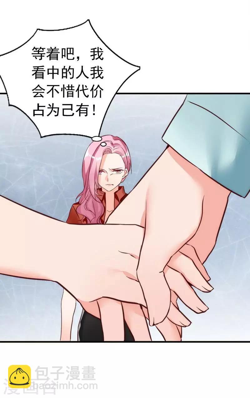 第13话 瑞希醉酒-第14话