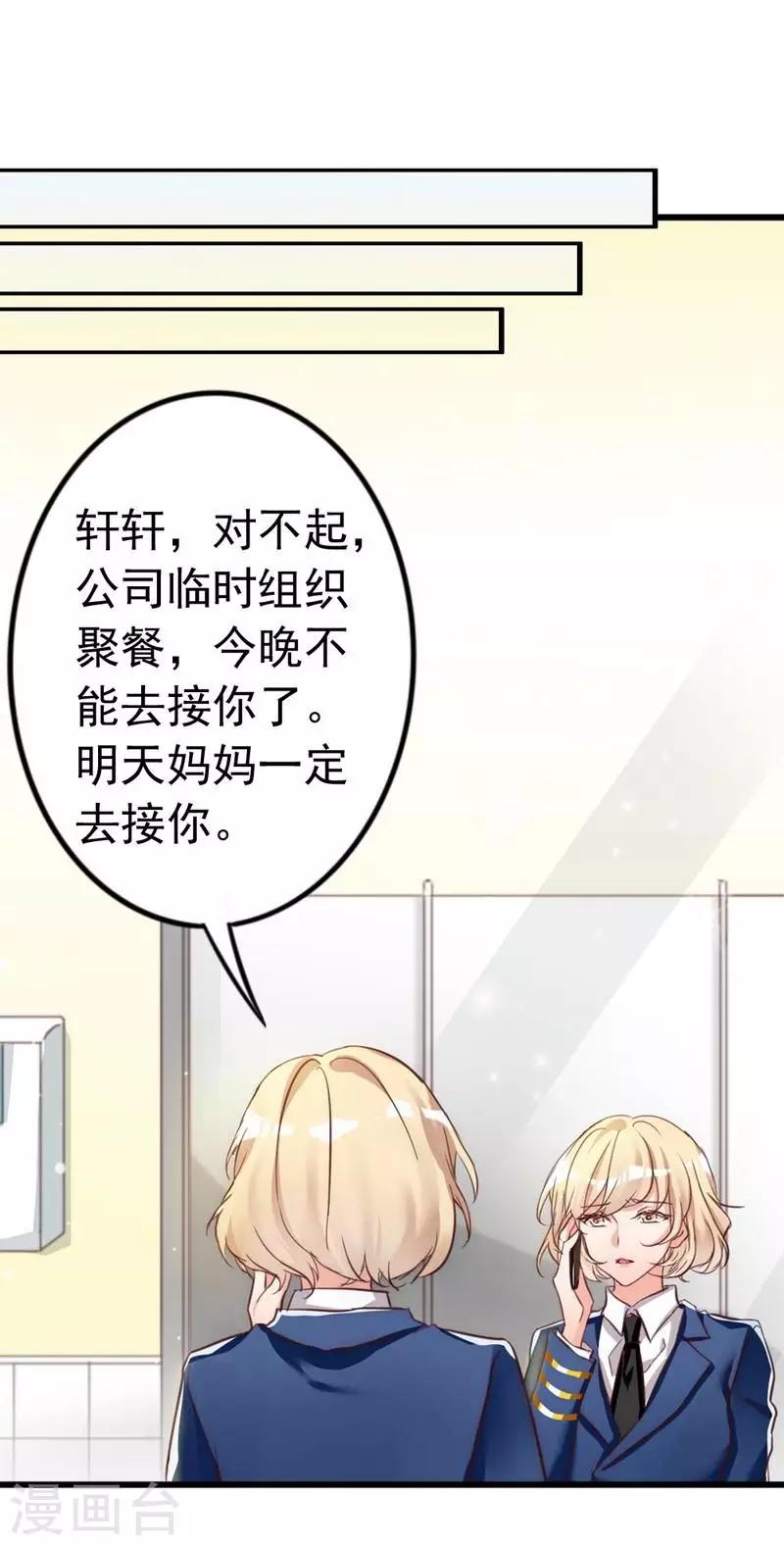 第13话 瑞希醉酒-第14话