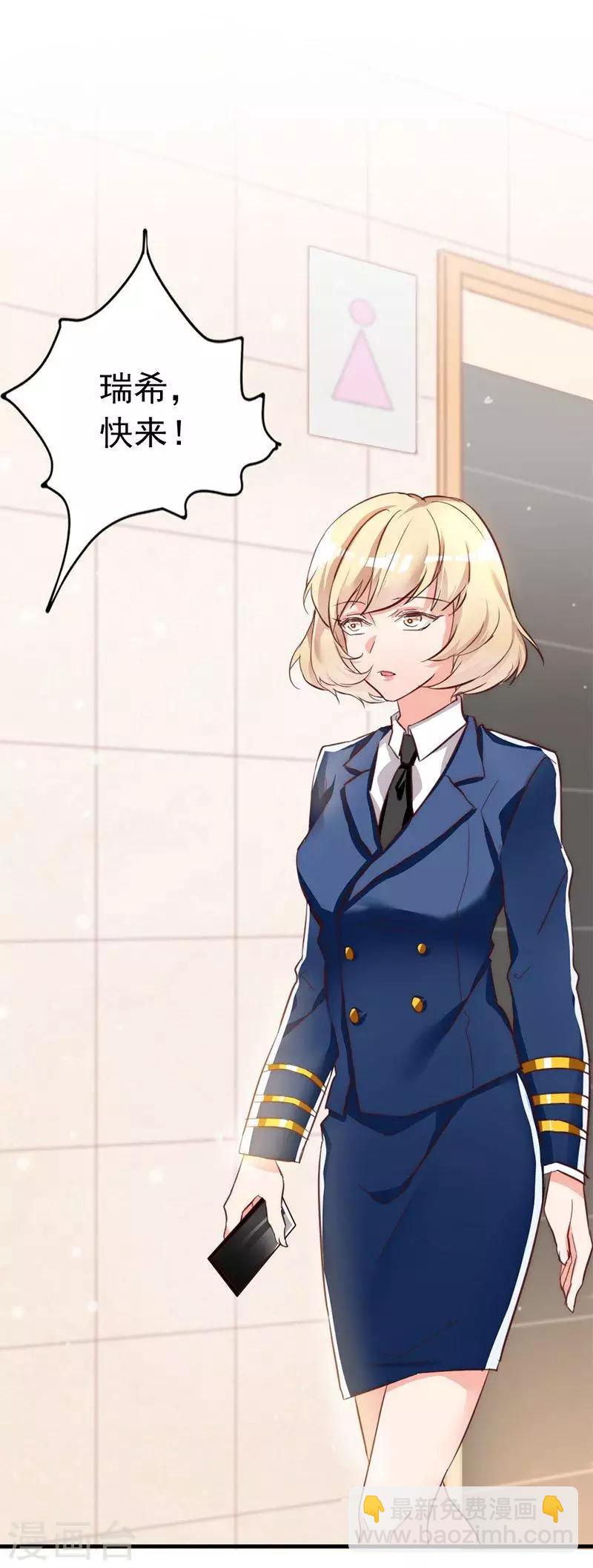 第13话 瑞希醉酒-第14话