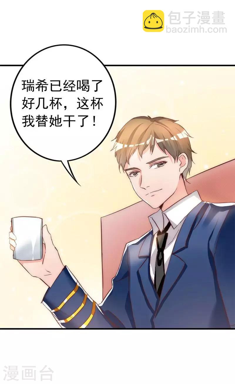 第13话 瑞希醉酒-第14话