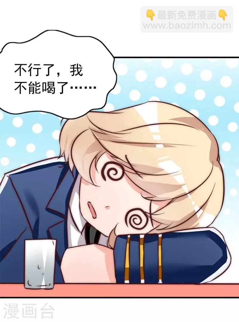 第13话 瑞希醉酒-第14话