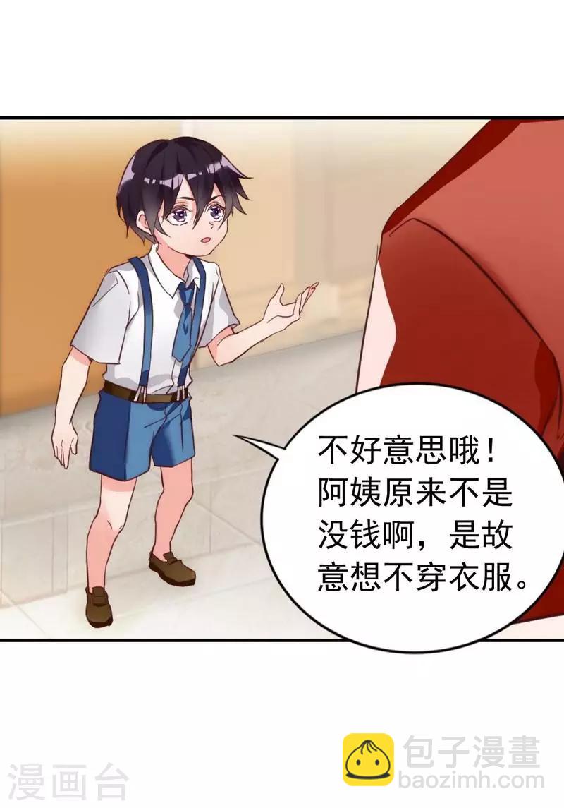 第13话 瑞希醉酒-第14话