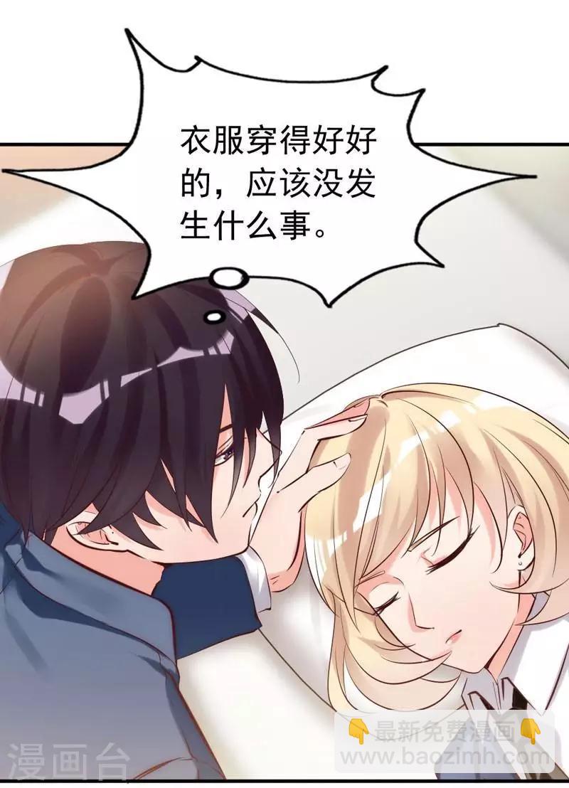 第15话 他吻了我-第16话