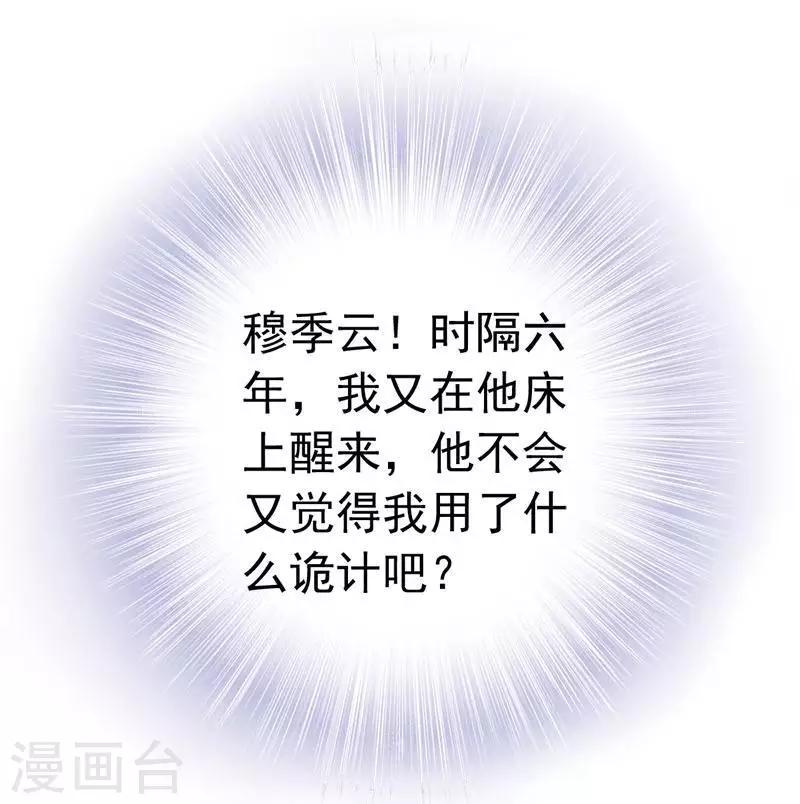 第15话 他吻了我-第16话