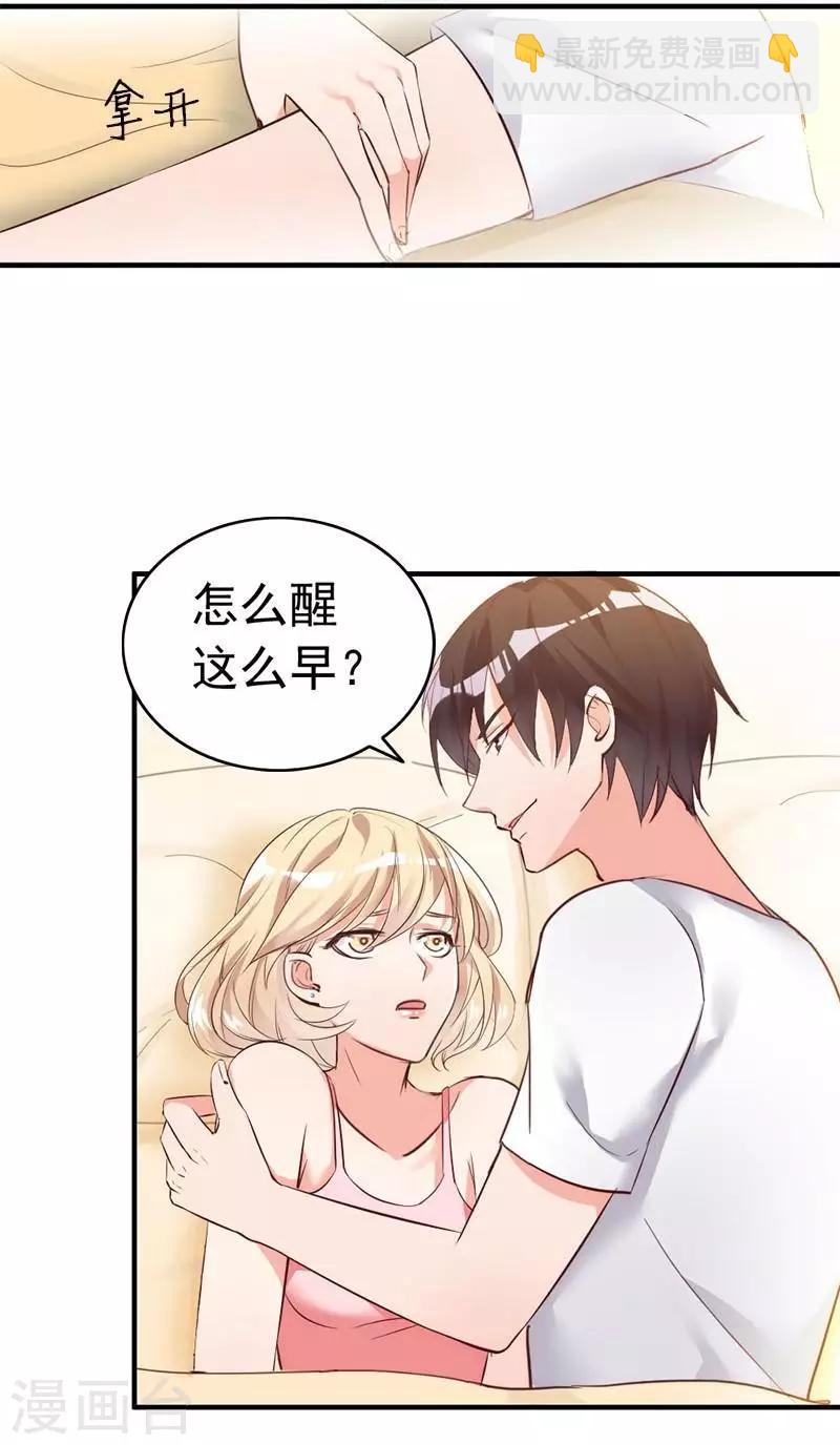 第15话 他吻了我-第16话