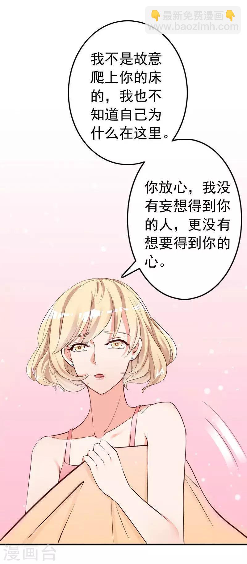 第15话 他吻了我-第16话