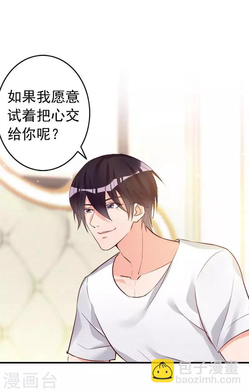 第15话 他吻了我-第16话