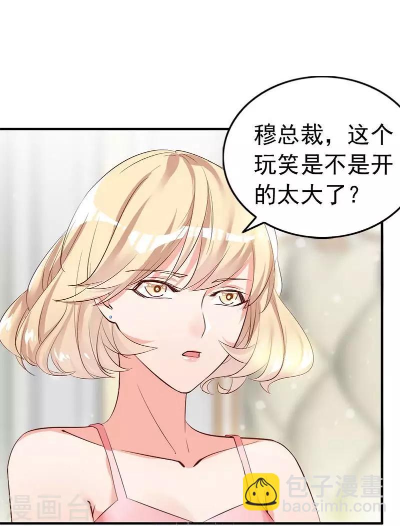 第15话 他吻了我-第16话