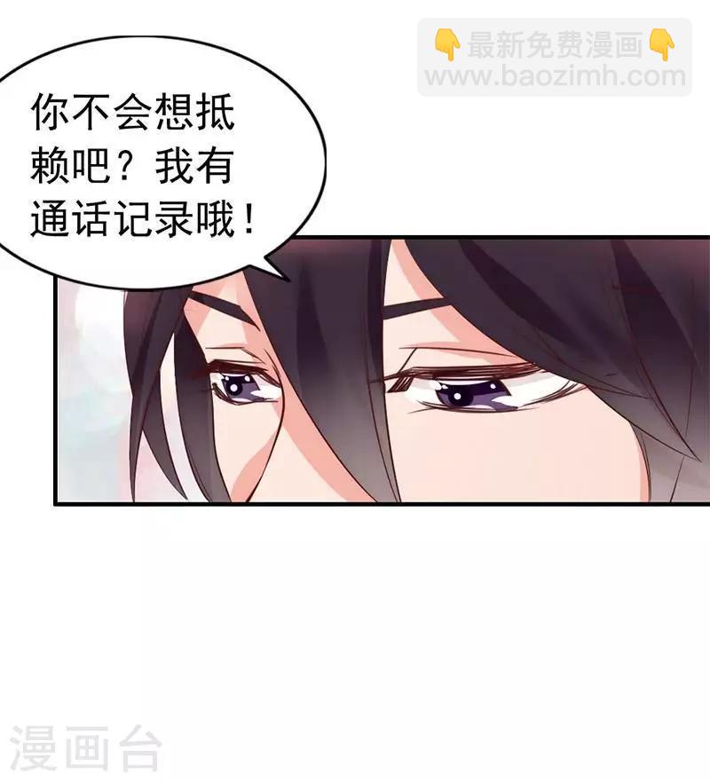 第15话 他吻了我-第16话