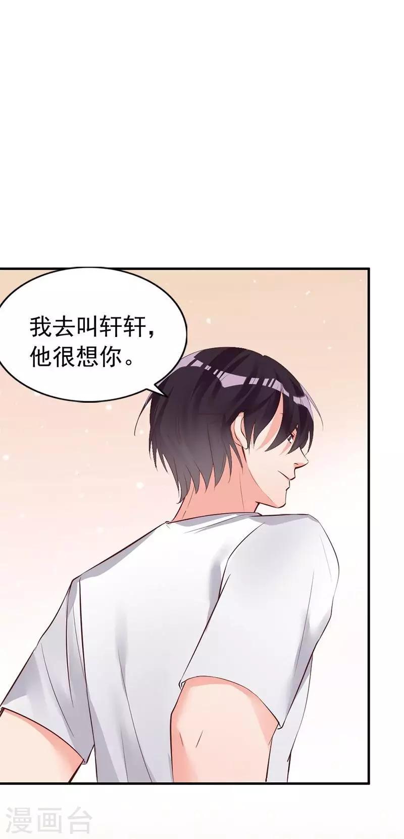 第15话 他吻了我-第16话