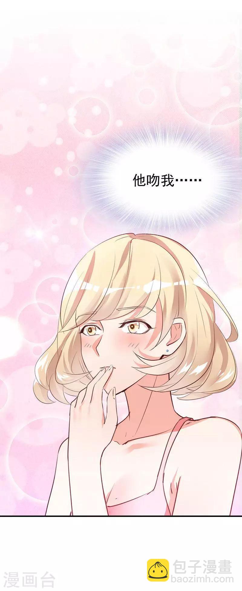 第15话 他吻了我-第16话