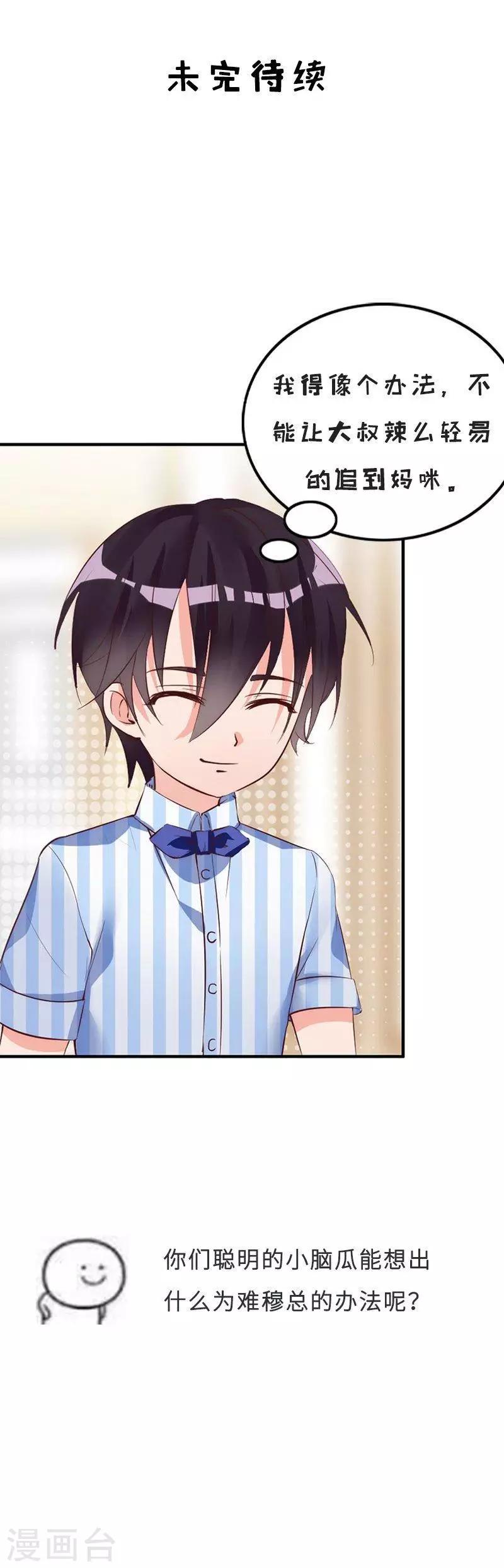 第15话 他吻了我-第16话