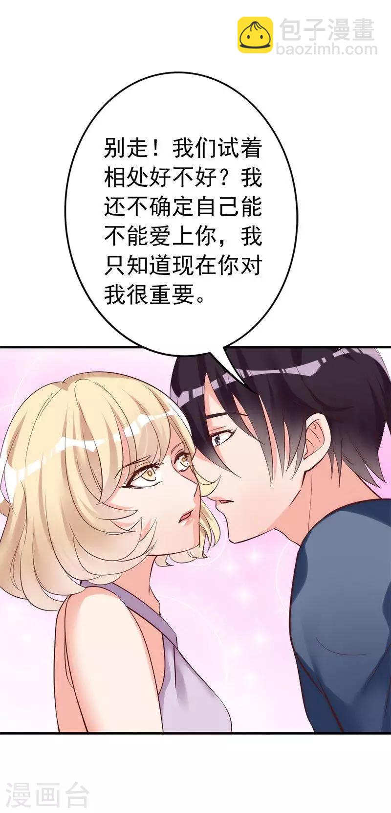 第17话 你只属于我-第18话