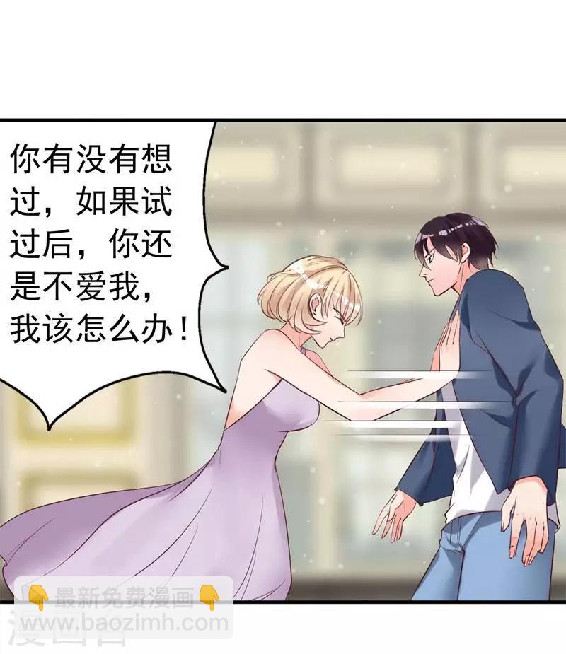 第17话 你只属于我-第18话