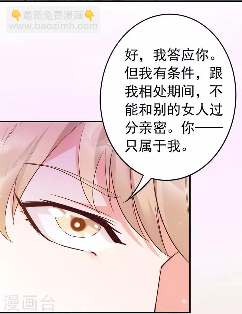 第17话 你只属于我-第18话