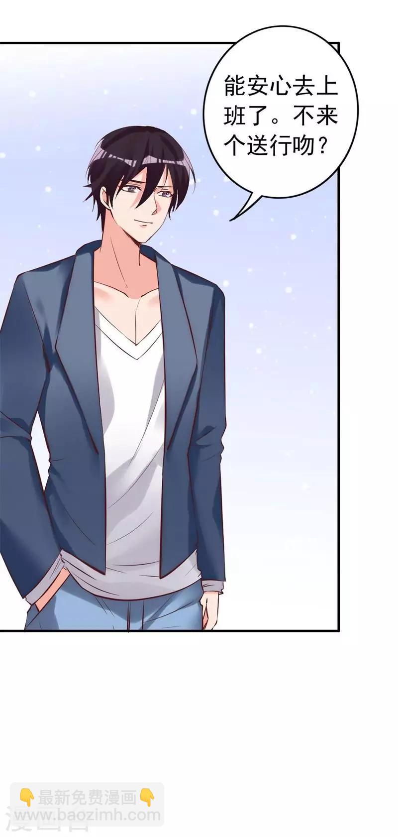 第17话 你只属于我-第18话