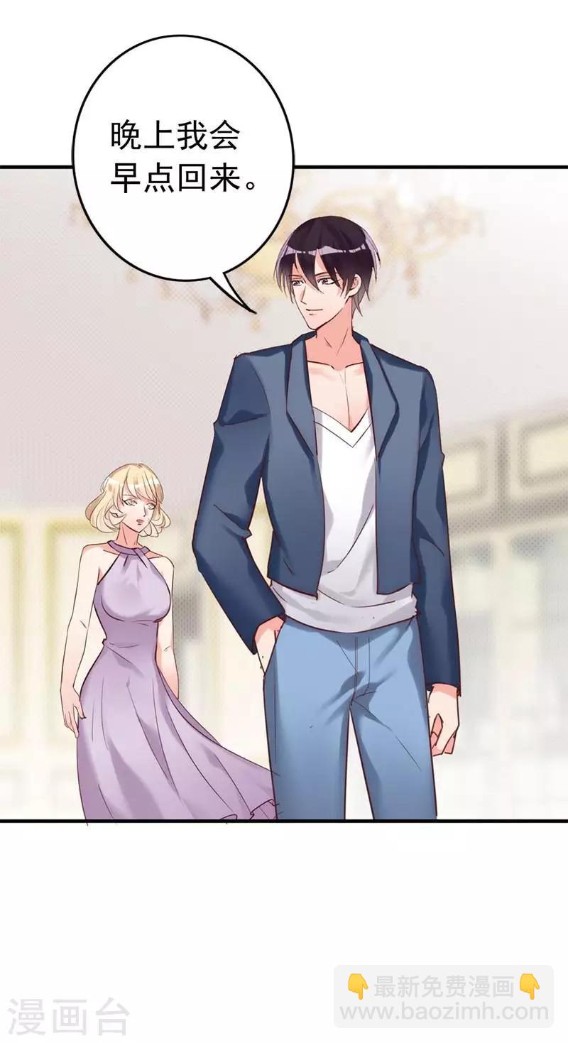 第17话 你只属于我-第18话