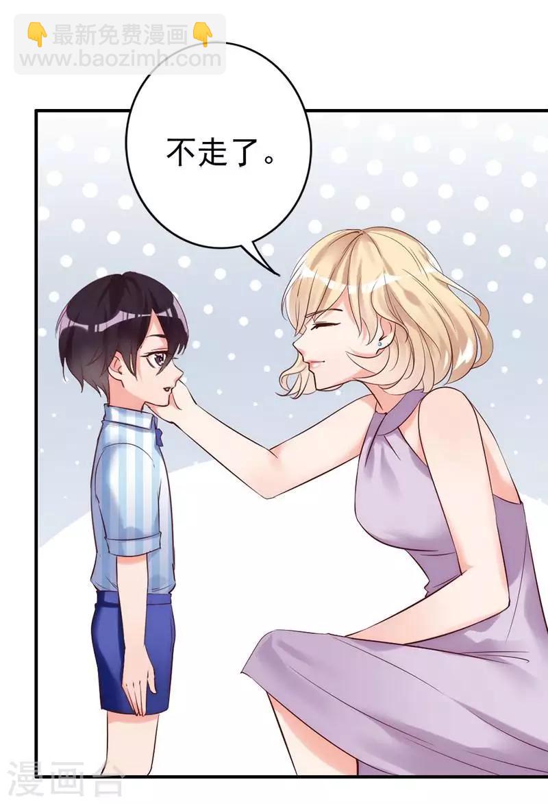 第17话 你只属于我-第18话