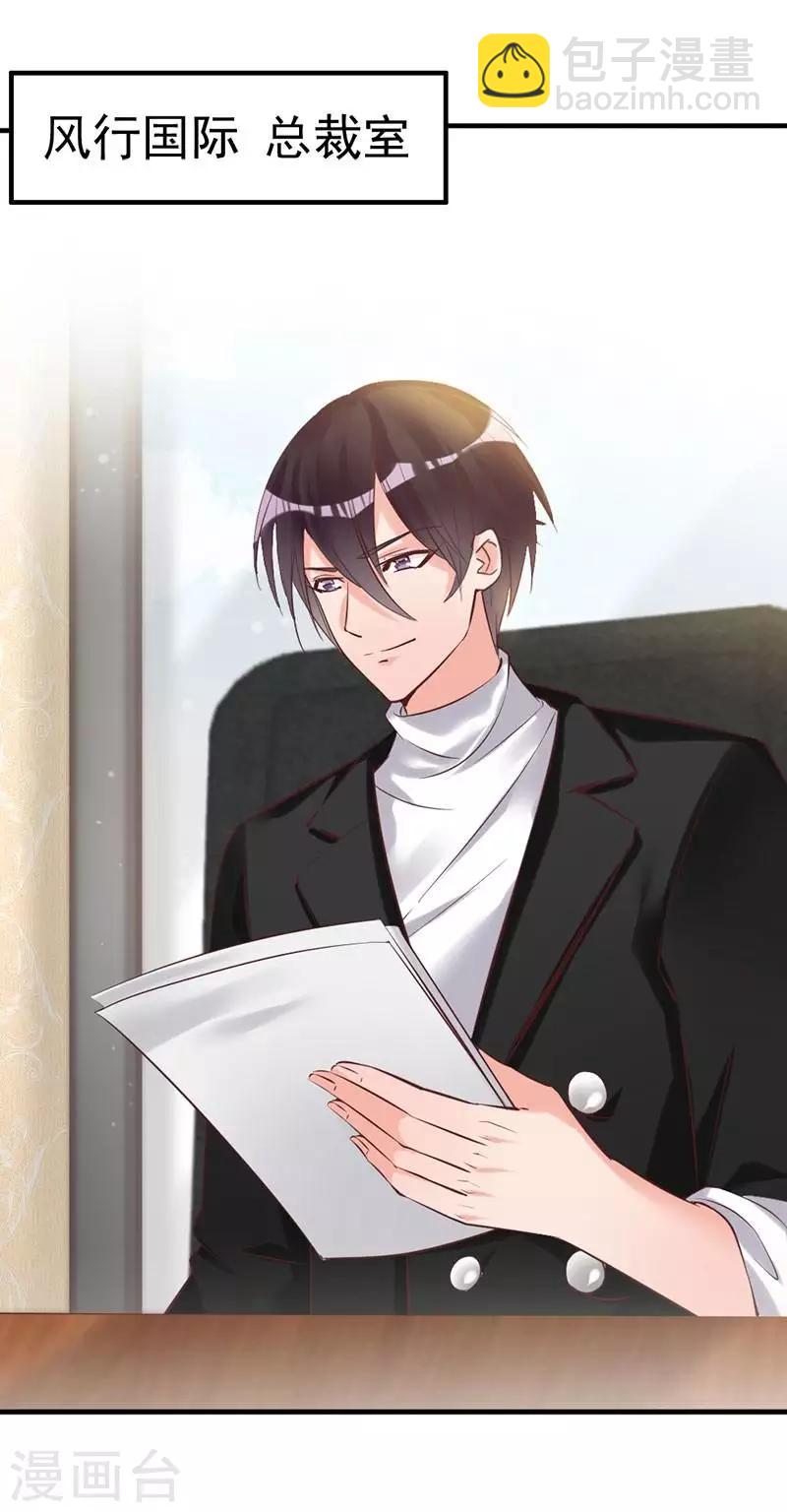 第17话 你只属于我-第18话