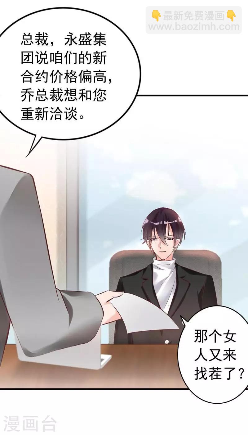 第17话 你只属于我-第18话