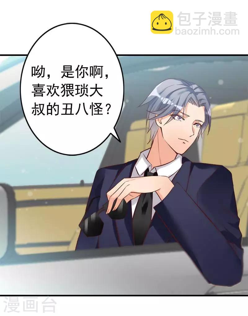 第17话 你只属于我-第18话