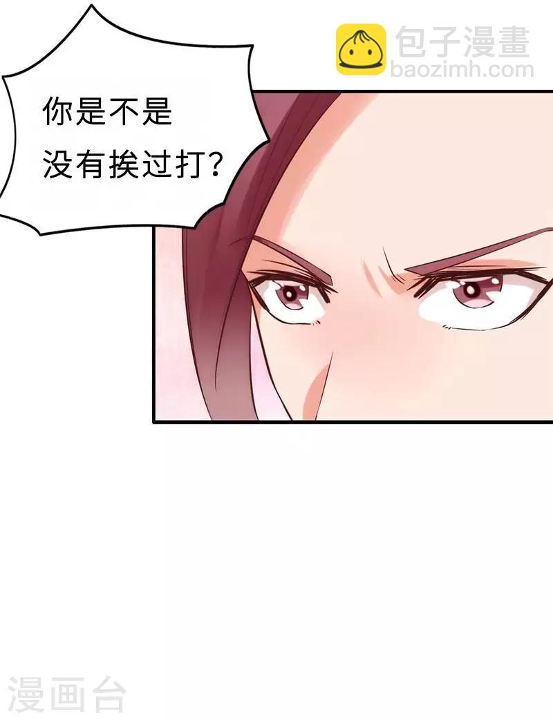 第17话 你只属于我-第18话