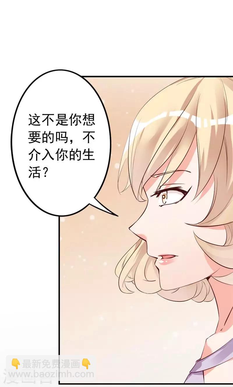 第17话 你只属于我-第18话