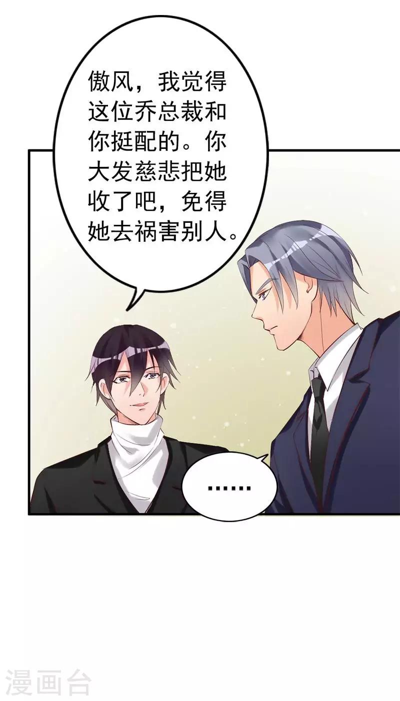 第19话 妈妈你脸好红啊-第20话